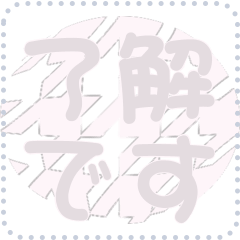 日本の和柄 メッセージ スタンプ D63