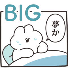 うさちゃん　Bigスタンプ　リメイク版