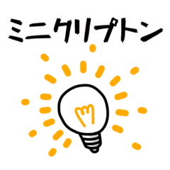 光のお仕事スタンプ1