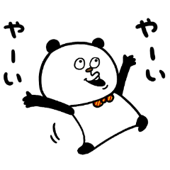 いじわるぱんだ