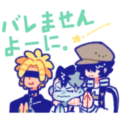 バレよに。スタンプ