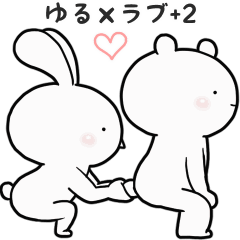 ゆる×ラブ♡うさっくま＋２