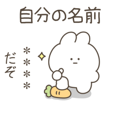 カップル＆夫婦で使える④（名前カスタム）