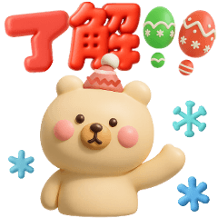 冬★ぷっくり立体2025