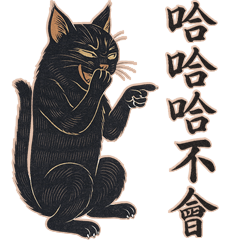 Animals "Don't" Old-Fashioned Style P1