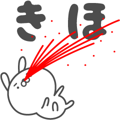 ★☆きほ２☆★