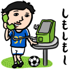 サッカー男子　昭和レトロことば #日常系