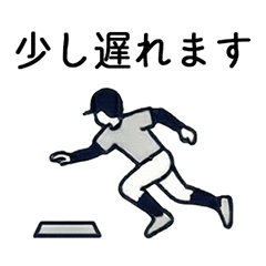 学童野球や部活で使える 出欠連絡スタンプ