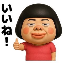 ブスの日常会話