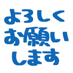 手書きの敬語スタンプ 005