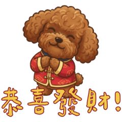 午年のトイプードル！年末年始の挨拶
