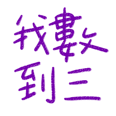 I counted to three. Purple-20