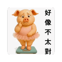 ▶︎動く。バレリーナ豚さんの日常台湾版