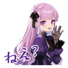 紫水晶ちゃんのお誘い連絡