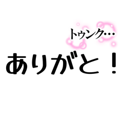 まじでスタンプ！