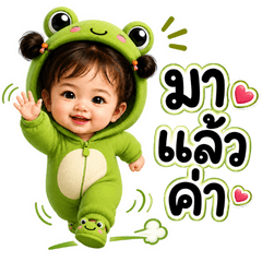 Celine Little Frog