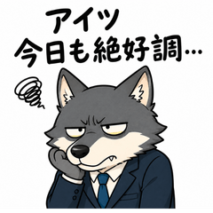 嫌いな上司からの業務連絡