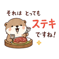 ゆるふわカワウソ（日常）スタンプ