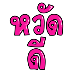 Slang & Vibes by Khao Twins (Set 1)