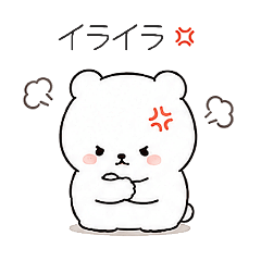 感情だだ漏れ省エネくまさん。