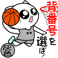 背番号を選ぼう！バスケ グレー　灰色
