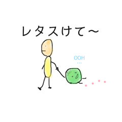 あいさつやさい