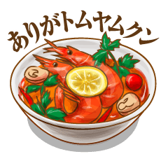 あいさつアジアゴハン