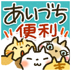 便利な「あいづち」パック