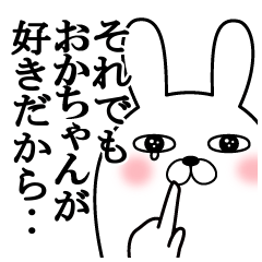 大好きなおかちゃんに送る面白スタンプ冬