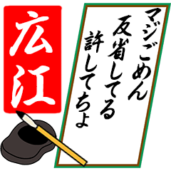 [動く]広江さん用川柳風五・七・五