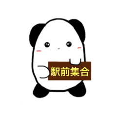 パンダテディさん 集合場所ver.