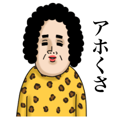 母からメッセージ19【関西色強め】