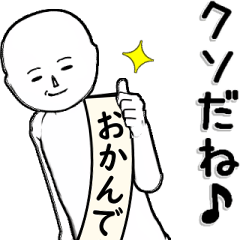 白～い・・・おかん