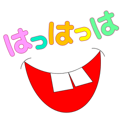 「でっぱ」のスタンプ