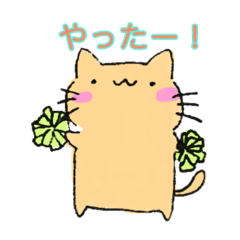 毎日使えるねこちゃん