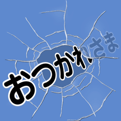 割れ画面からスタンプ