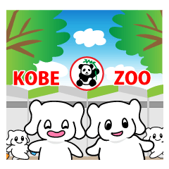 神戸っこスタンプ ウベコ カップルver.