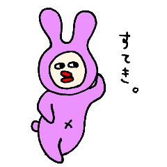 人見知りなうさぎちゃん