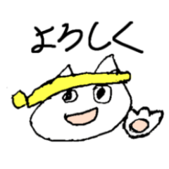 ヘタウマ・ねこにゃん