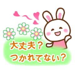 感謝と励まし❤　うさちゃん