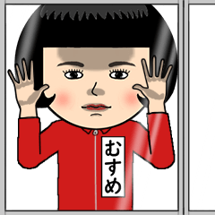 むすめの芋ジャージ姿♀※顔被らない