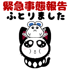 ★自粛中★黒ネコだるま★Wh!teネズミ★