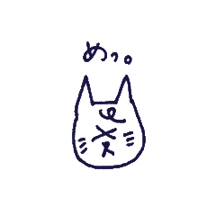 表情豊かなにゃん