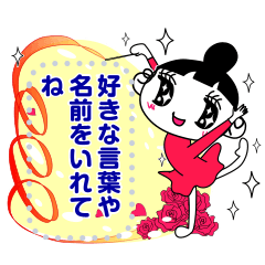 夢みる新体操ガール メッセージスタンプ♡
