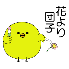 ひよこのピヨ太郎