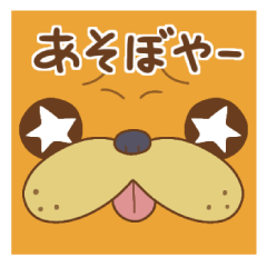 愛媛方言スタンプ DAN☆DAN編