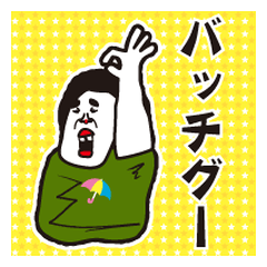 昭和のおっさん2