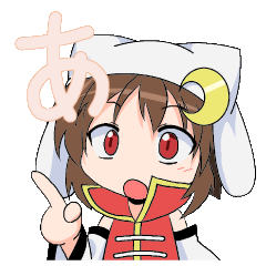 あいうえお三日月ネコスタンプ「あ～の」