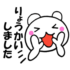 主婦が作った白くま　デカ文字時々敬語