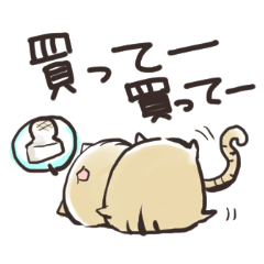 餅大好きもちねこスタンプ修正版